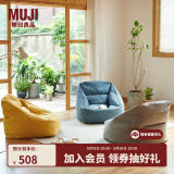 无印良品（MUJI） 豆袋沙发  外套可拆 懒人沙发 单人沙发读书角沙发KBB1CC2S 黄色 长70.5*宽74*高70cm