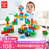 Hape polym积木 柔性进口大颗粒拼插1-3男女小孩玩具儿童节礼物 豪华城市套（50颗粒）