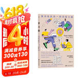 学习脑  用脑科学彻底解构学习，微博读书作家榜榜*，200w粉大V屠龙的胭脂井作序力荐