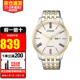 西铁城（CITIZEN）手表男 时尚休闲商务防水自动机械男表 NH8354-58A