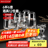 美厨（maxcook）白酒分酒器150ml套装6壶+6杯 烈酒小酒杯醒酒倒酒壶刻度玻璃酒具