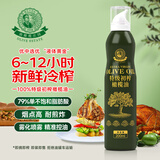 油橄榄庄园100%特级初榨橄榄油喷雾控油健身食用油零反式脂肪酸200ml
