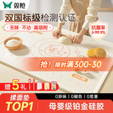 双枪（Suncha）硅胶揉面垫食品级擀面垫70*50 和面板烘焙案板超大升级加厚4件套