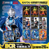 卡游（Kayou）奥特曼卡片荣耀版奥特曼卡包正版BCR卡牌官方正版周边玩具