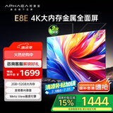 康佳阿斐亚电视 65E8E 65英寸 2+32GB 4K超清全面屏 一键投屏 智能语音平板电视机 二级能效 国家补贴