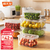 禧天龙冰箱保鲜盒食品级冰箱收纳盒密封盒蔬菜水果冷冻盒6件套