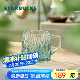 星巴克（Starbucks）薄荷绿浮雕款玻璃杯425ml咖啡杯子冷水杯桌面水杯女士毕业礼物