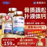 康麦斯维生素d液体碳酸钙中老年钙片成人补钙腿疼腰疼骨质疏松抽筋 2瓶基础装【日常缺钙】