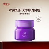 御泥坊 葡萄籽眼霜 补水保湿改善细纹女眼部精华霜 15g