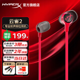 极度未知（HYPERX）云雀2/3入耳式电竞游戏耳机有线3.5mm接口笔记本电脑手机csgo吃鸡绝地求生fps游戏耳麦三角洲行动 【云雀2红色】爆款升级丨加一分二音频线 入耳式游戏耳机