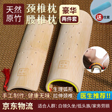 昙蓓漫竹枕颈椎病专用枕头套装腰椎牵引枕楠竹子u型家用低头族护颈硬枕 颈椎枕+腰椎枕 【豪华2件套】 送枕套【医生强烈推荐】