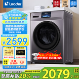 Haier海尔智家10kg全自动滚筒洗衣机 大容量超薄洗烘一体 懒人洗衣机一级能效leader 国家补贴20%洗衣机 【晶彩直驱】洗烘+蒸汽除菌+羽绒洗+空气洗+双喷淋