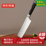 京东京造 9系菜刀 家用切片刀片肉三文鱼刀 彩木柄 90Cr【顶格9铬】
