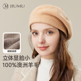 玖慕（JIUMU）纯羊毛帽子女秋冬季保暖贝雷帽百搭时尚显脸小画家帽蓓蕾帽