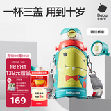 babycare儿童保温杯水杯水壶吸管杯大宝宝学饮杯316不锈钢三合一上学600ml