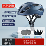 京东京造 自行车头盔骑行头盔磁吸风镜山地公路车安全帽ZX21黛蓝