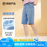 网易严选舒弹大师牛仔裤男式基础直筒牛仔裤亲肤弹力舒适透气黑色裤子 E款-凉感短裤-牛仔浅蓝 32 (L)
