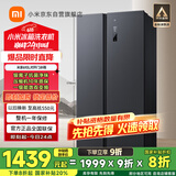 米家小米【国家补贴20%】610L对开门双开门一级变频大容量家用风冷无霜冰箱以旧换新BCD-610WMSA