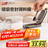 太力调料盒 调料罐调味罐密封罐密封盒 带勺盐罐糖罐调料瓶磁吸款