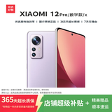 小米12 / 12Pro 小米12x 二手5G手机 骁龙8Gen1 120Hz高刷 拍照游戏手机 小米12 紫色 95新 8GB+256GB【电池效率高】