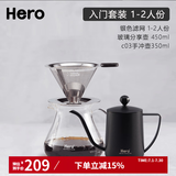Hero咖啡过滤网 双层304不锈钢过滤器 滤杯漏斗免滤纸手冲咖啡壶套装 套装4：银色+分享壶+手冲壶黑