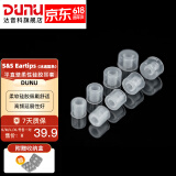 达音科（DUNU） 耳机套入耳式硅胶套耳帽胶圈软塞套耳塞适用于AKG铁三角漫步者Beats森海有线耳机 S&S冰透套 混合装(S/M/L/XL各一对）