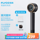 飞科（FLYCO）高速电吹风机节日礼物家用宿舍速干负离子护发大功率银河星环吹风筒FH6371星际黑