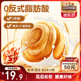 三只松鼠0蔗糖手撕面包 早餐小面包代餐饱腹整箱量贩休闲零食酵母1000g/箱