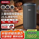 飞利浦（PHILIPS）【国家补贴】空气净化器除甲醛除菌过敏源去烟异味清新家用净化机新房专用AC4228/01