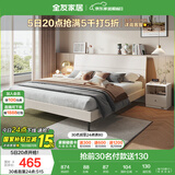 全友家居 双人大床高箱储物收纳床板式床现代简约主卧室床1.8x2米家具