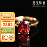 廷亮 2.6克拉天然石榴石戒指18K玫瑰金彩宝戒指送爱人 10至20号现货