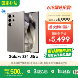 三星Samsung Galaxy S24 Ultra AI手机 第三代骁龙8 游戏手机 2亿像素 拍照手机 12GB+256GB 钛灰
