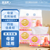 顺清柔抽纸哈里贝贝4层200抽*2包M码 软抽抽取式纸巾面巾纸 提装销售