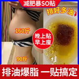 南京同仁堂减肥肚脐贴7天30斤瘦肚子燃脂全身快速瘦正品大肚子减肥神器燃脂 激活精油】搭配药贴才有效 减肥药减肥瘦肚子燃脂7天30斤大肚子强效快速减肥排油
