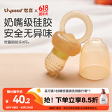 世喜咬咬乐婴儿吃水果6个月以上食品级果蔬牙胶咬袋推进式辅食器 8月+