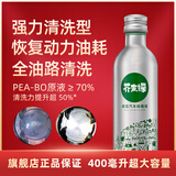 芥末绿汽车燃油宝除积碳三元催化清洗剂汽油添加剂深度清洁喷油嘴积炭 商家快递1瓶装