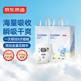 京东京造 婴儿拉拉裤 裤型尿裤 Cloud系列XXL104片(15kg以上）
