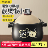 炊大皇砂锅陶瓷煲耐高温大容量家用炖汤煲煎熬中药煲仔饭砂锅2.8L