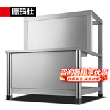 德玛仕（DEMASHI）开水器商用 智能电热开水机全自动进水不锈钢烧水器开水炉热水桶学校工厂工地饭店饮水机大容量 适40-70升/小时【数显款底座】