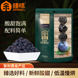 臻味蓝莓干80g智利进口原料0添加剂蜜饯果干儿童孕妇休闲零食