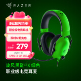 雷蛇（Razer）旋风黑鲨V2系列头戴式电竞游戏耳机耳麦麦克风7.1环绕声效 适配三角洲行动 旋风黑鲨 V2-x绿色（3.5mm接口）