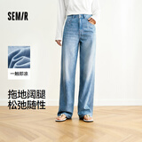 森马（Semir）森柔牛仔牛仔裤女凉感阔腿裤25夏显腿长裤子109325124006