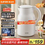 苏泊尔（SUPOR）烧水壶电水壶热水壶 2.5L大容量 316L不锈钢 无缝内胆 烧水壶防烫保温墩墩壶 自动断电 SW-25J05L