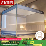 九洲鹿蚊帐 防摔蚊帐免拼接蚊帐架1.2x2米床回底家用【A类加密帐纱】