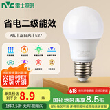雷士（NVC）LED灯泡节能球泡e27大螺口家用商用大功率高亮9瓦白光 二级能效 