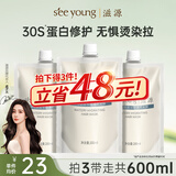 修护发膜神经酰胺水润护发柔顺发丝改善毛躁200ml*3
