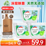 妈妈壹选La天然植皂洗衣凝珠除菌洁净10ml*40粒*3  浓缩洗衣液洗衣球