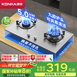 康佳（KONKA）燃气灶煤气灶双灶具 5.0kW九孔爆炒鸳鸯灶台式嵌入式 不锈钢灶台国家补贴 JZY-G900Y（液化气）