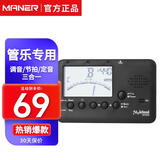 美妙斯（Meideal）管乐调音器电子节拍器黑管萨克斯长笛大小号校音器乐器配件MT520W