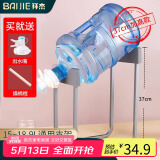 拜杰桶装水支架 大桶水矿泉水饮水机支架水桶带水嘴开关龙头 加高款